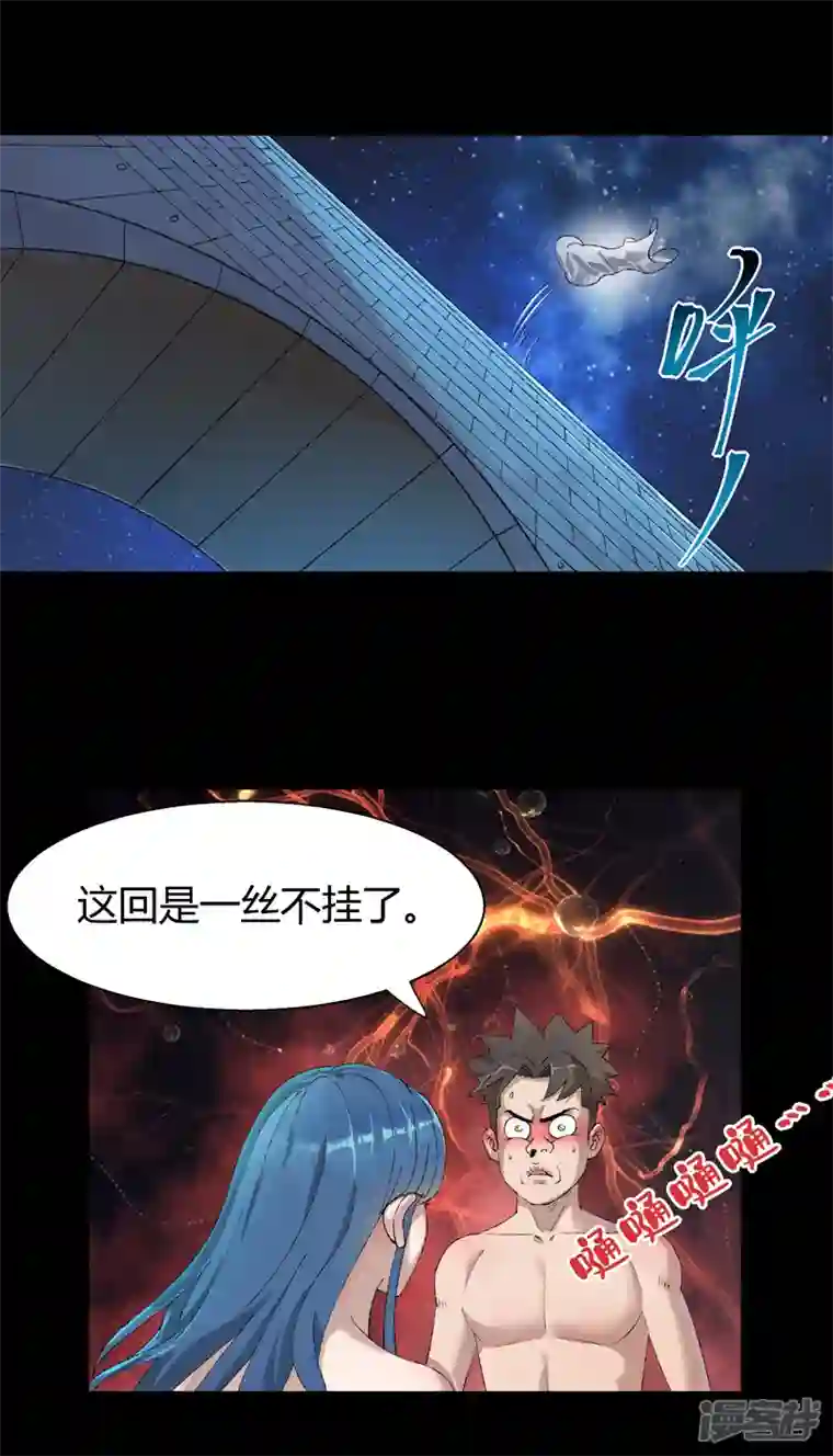 我的无间女友第1话