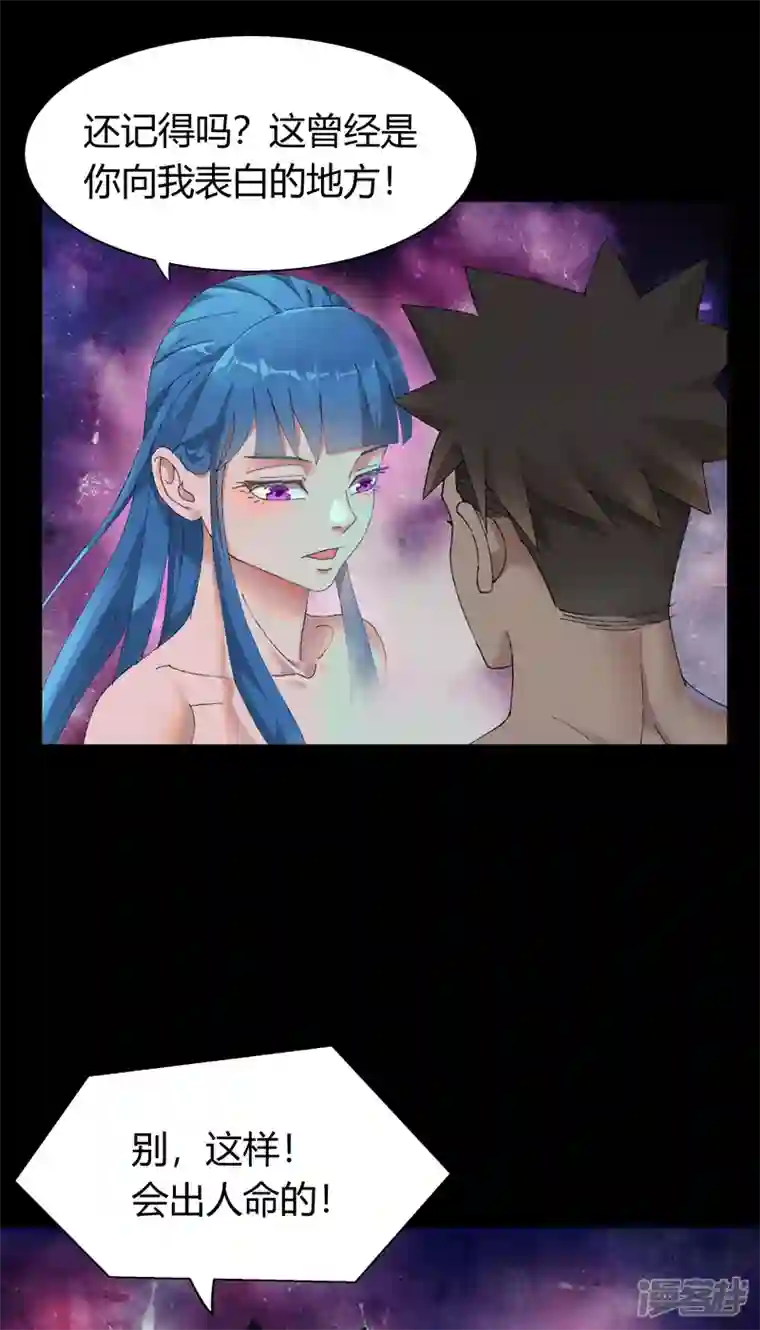 我的无间女友第1话