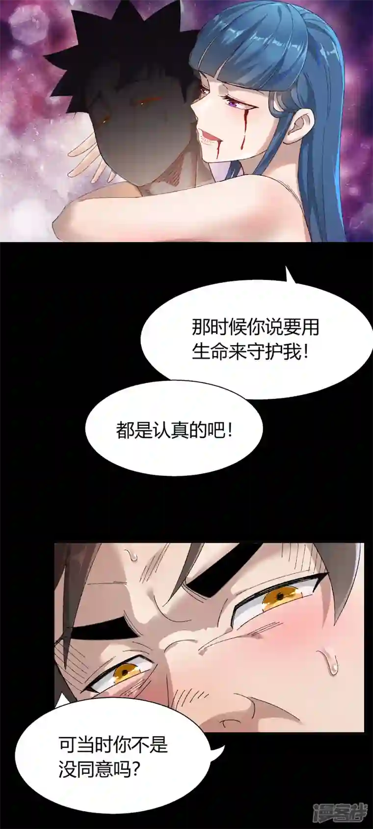 我的无间女友第1话