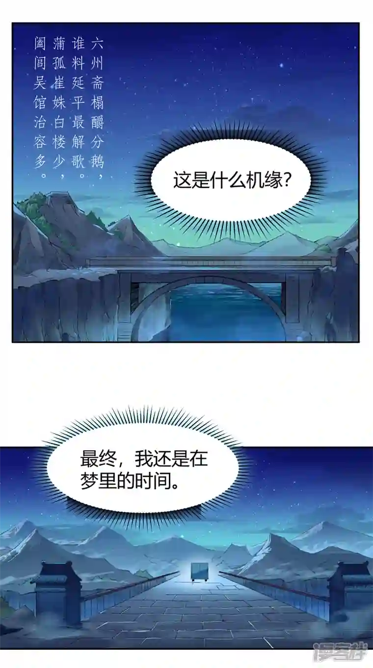 我的无间女友第3话