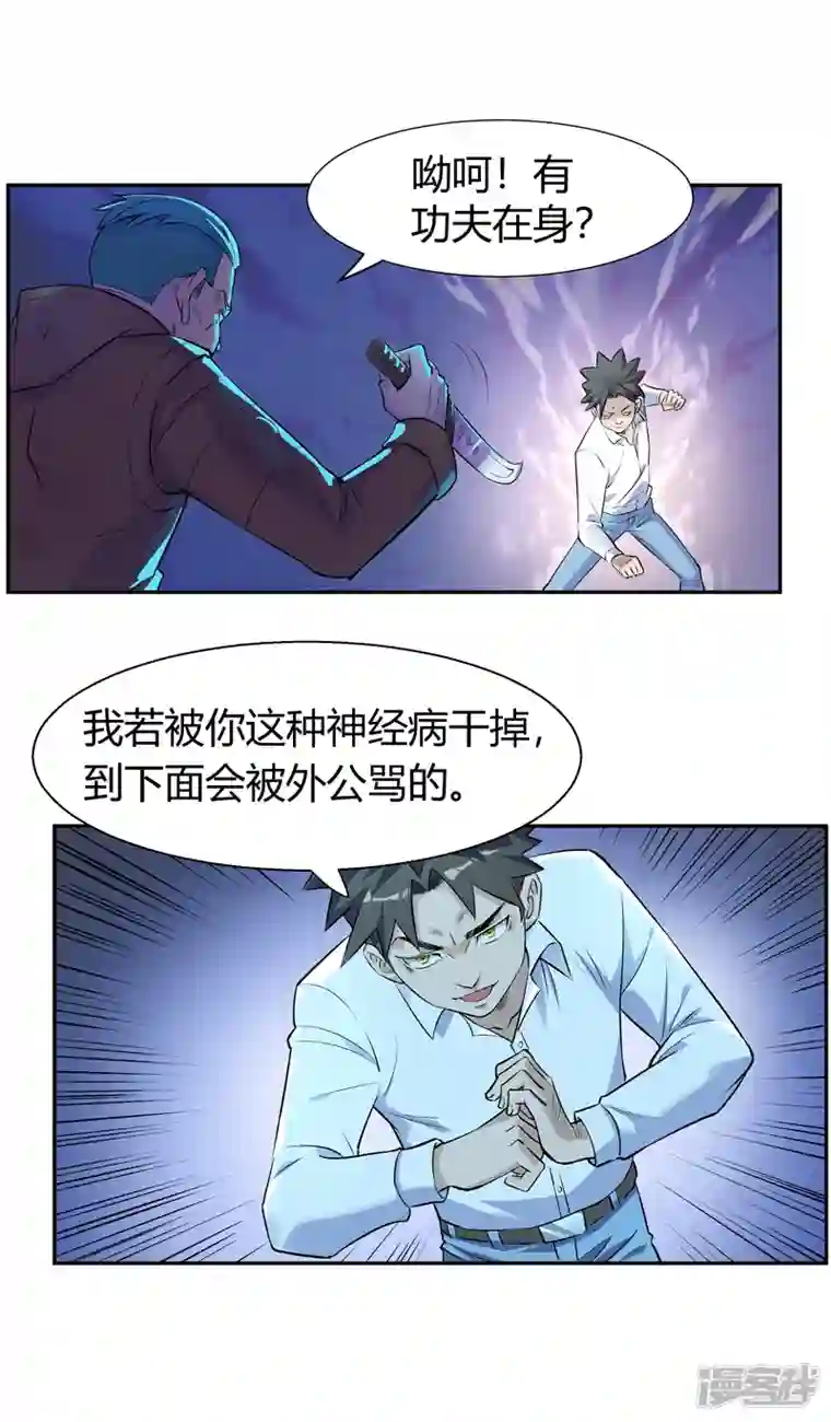 我的无间女友第3话