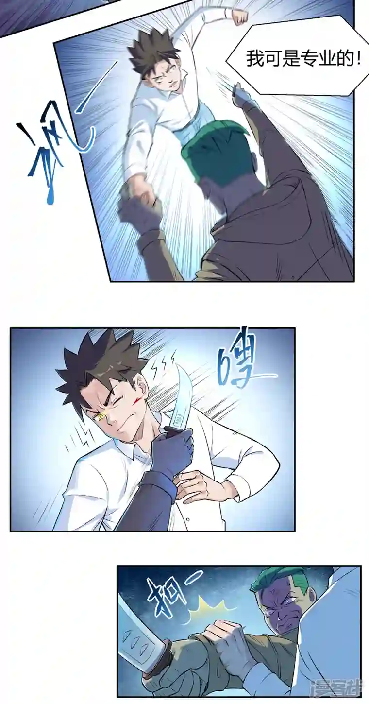 我的无间女友第3话