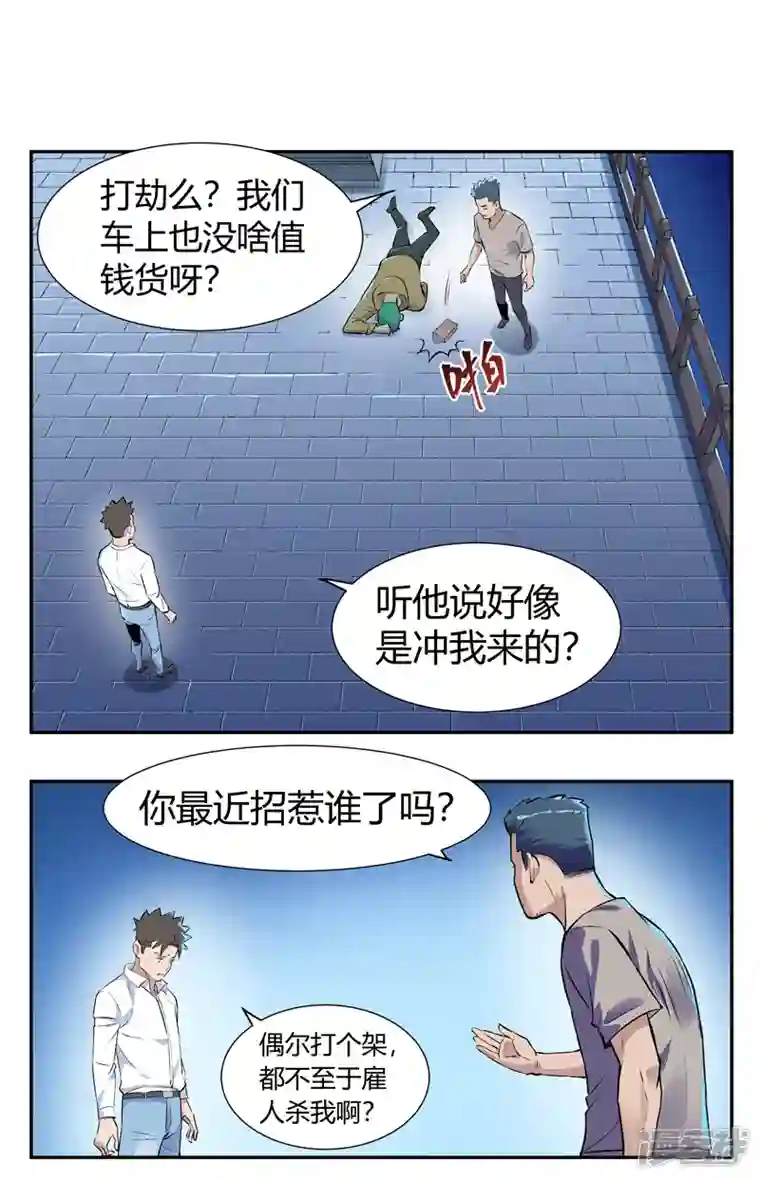 我的无间女友第3话