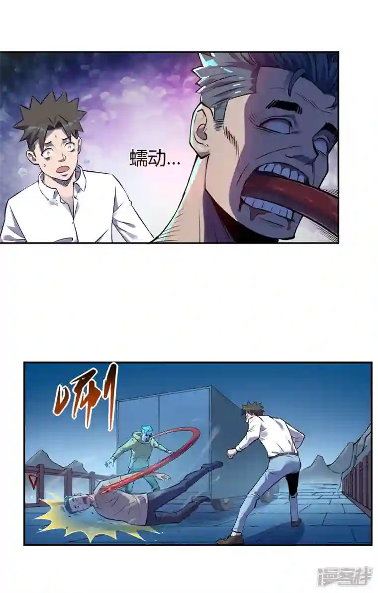 我的无间女友第3话