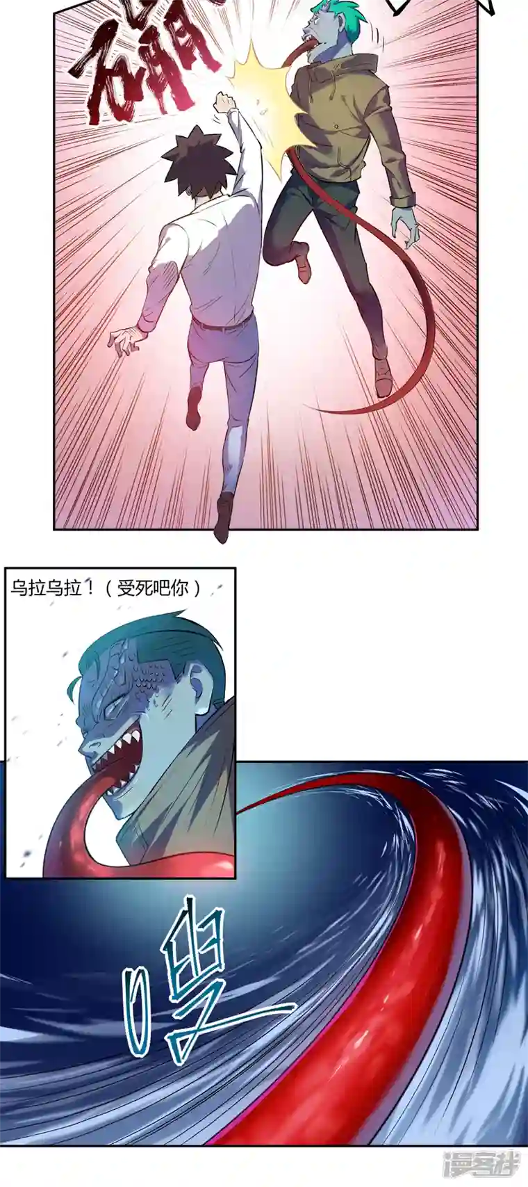 我的无间女友第3话