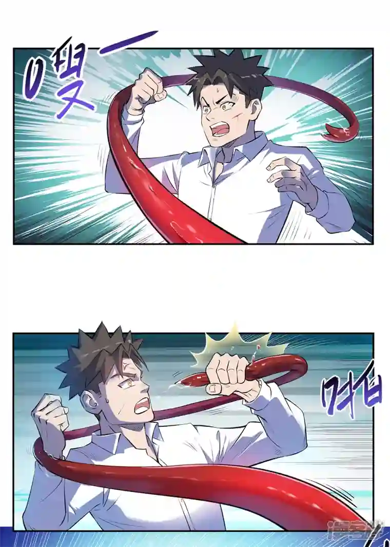 我的无间女友第3话