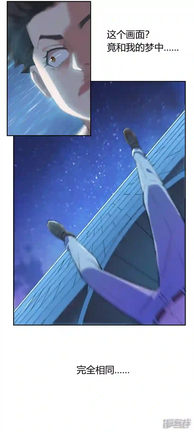 我的无间女友第3话