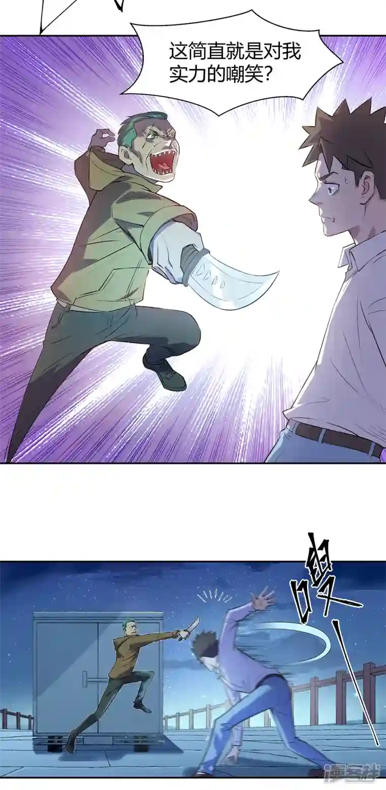 我的无间女友第3话