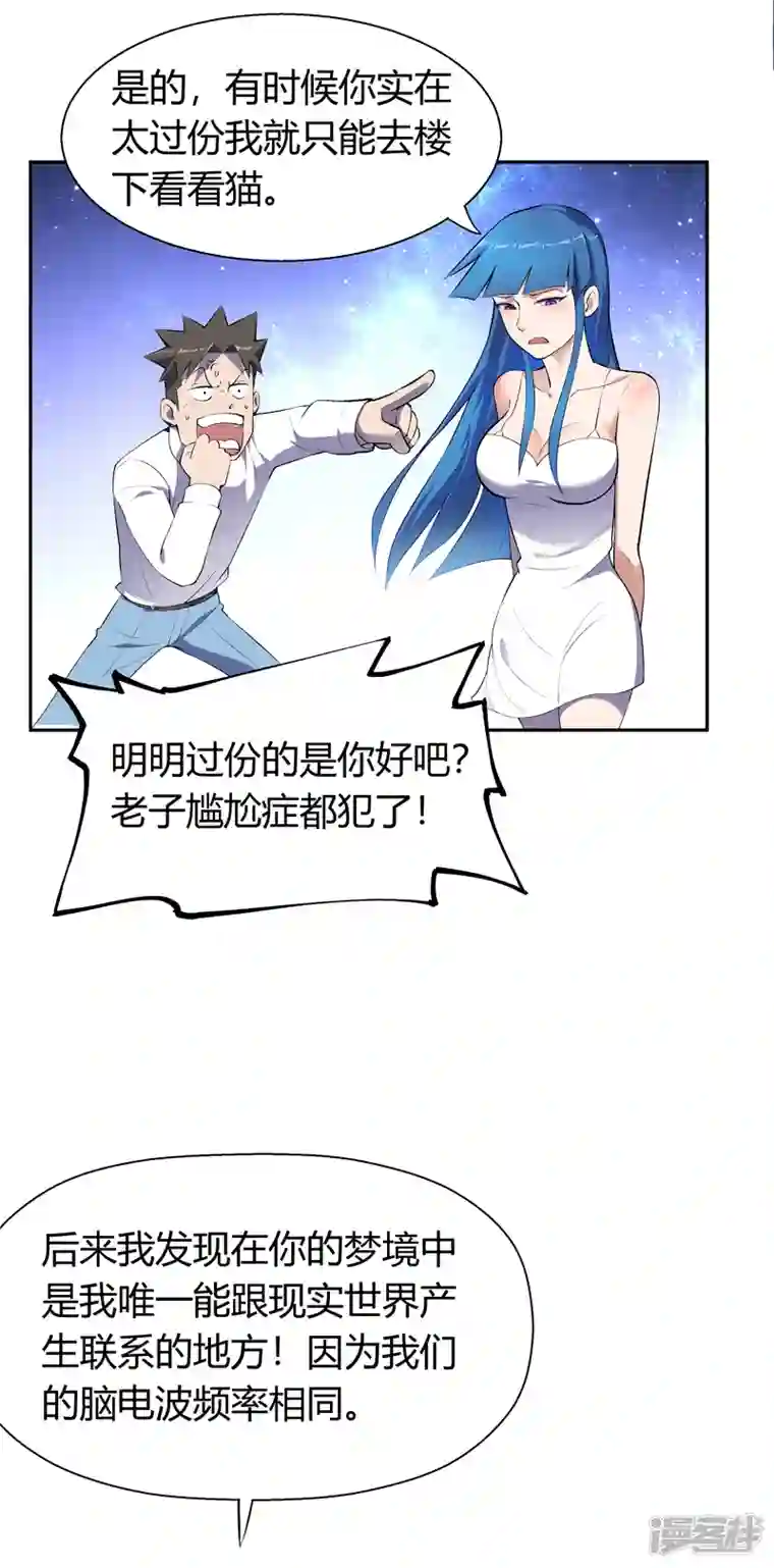 我的无间女友第4话