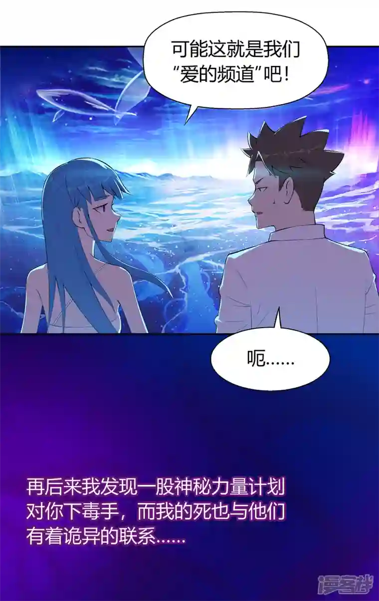 我的无间女友第4话