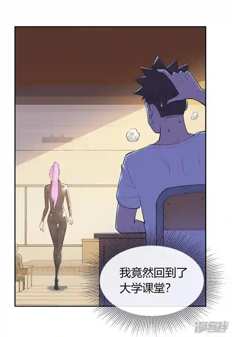 我的无间女友第4话