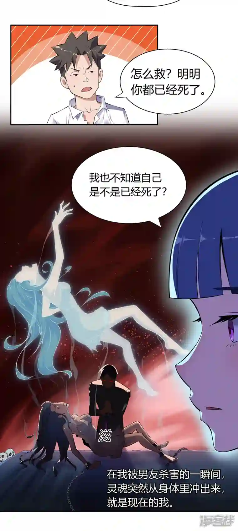 我的无间女友第4话