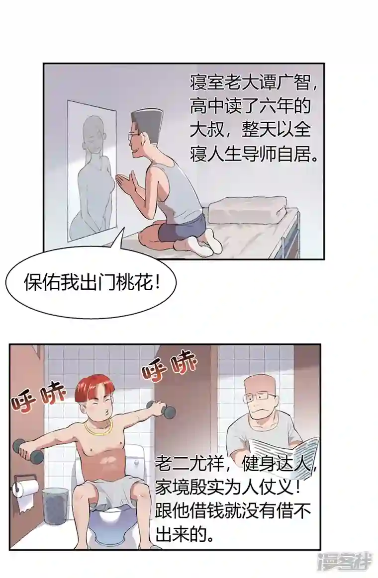 我的无间女友第5话