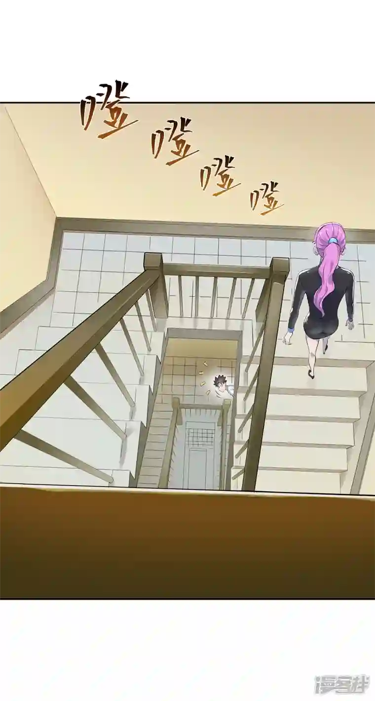 我的无间女友第5话