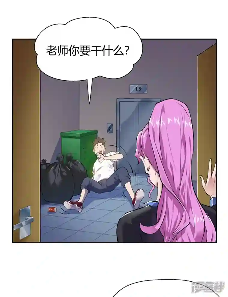 我的无间女友第5话