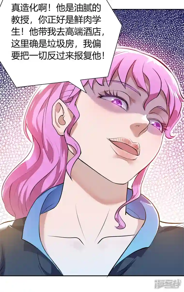 我的无间女友第5话