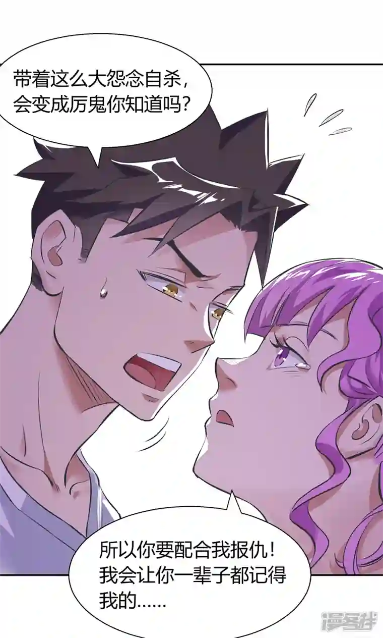 我的无间女友第5话