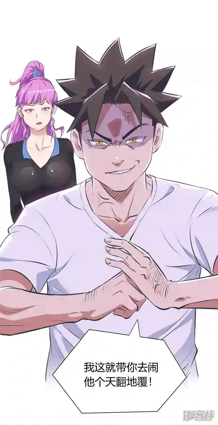 我的无间女友第5话