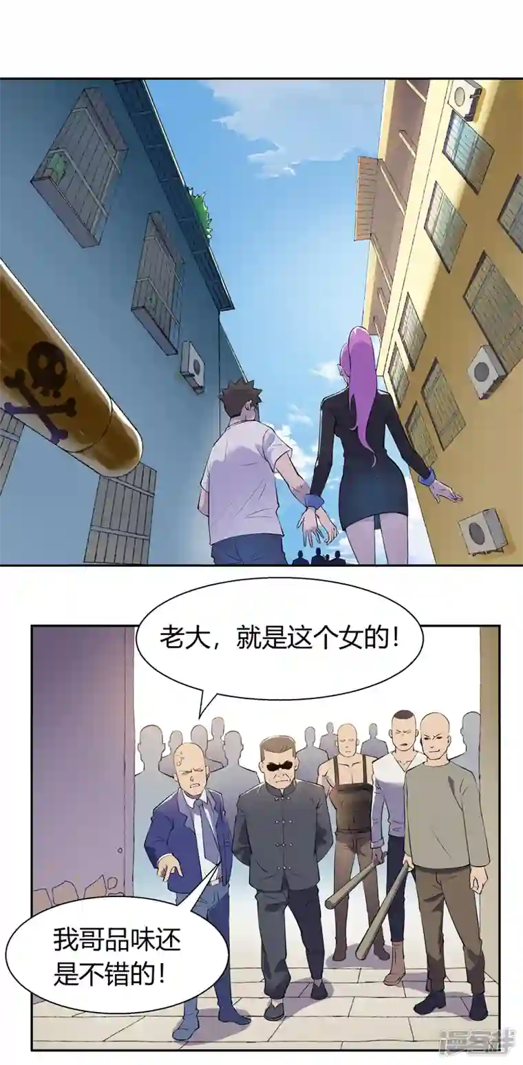 我的无间女友第7话