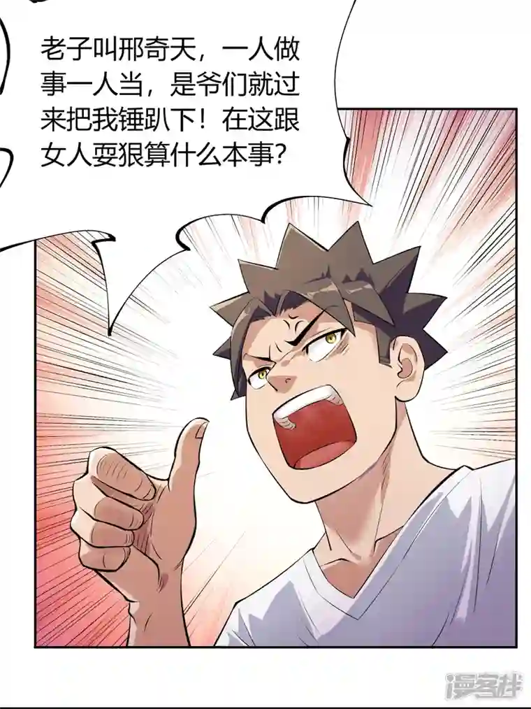 我的无间女友第7话