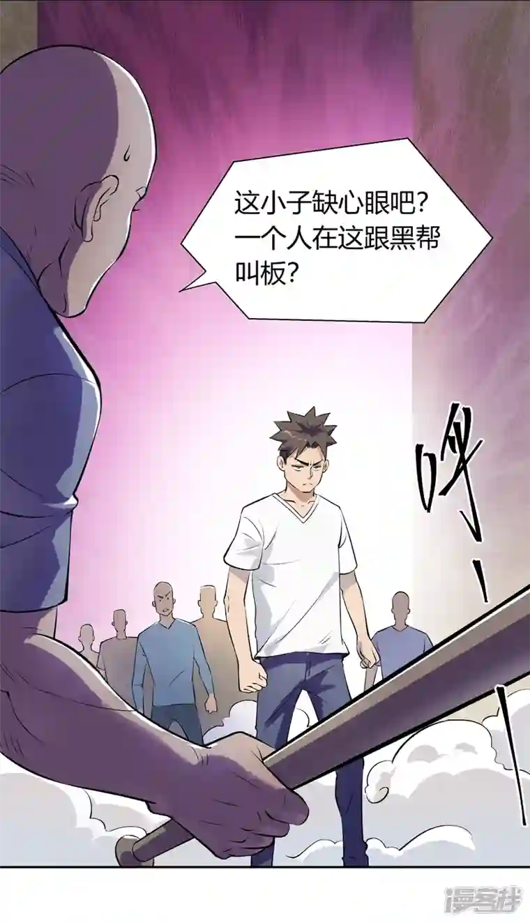 我的无间女友第7话