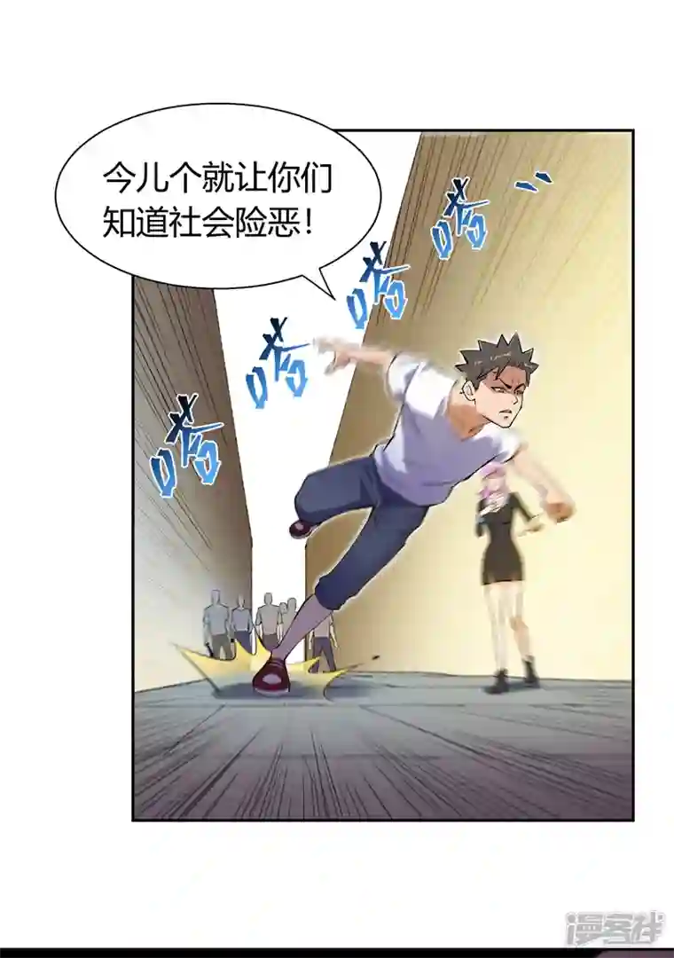 我的无间女友第7话