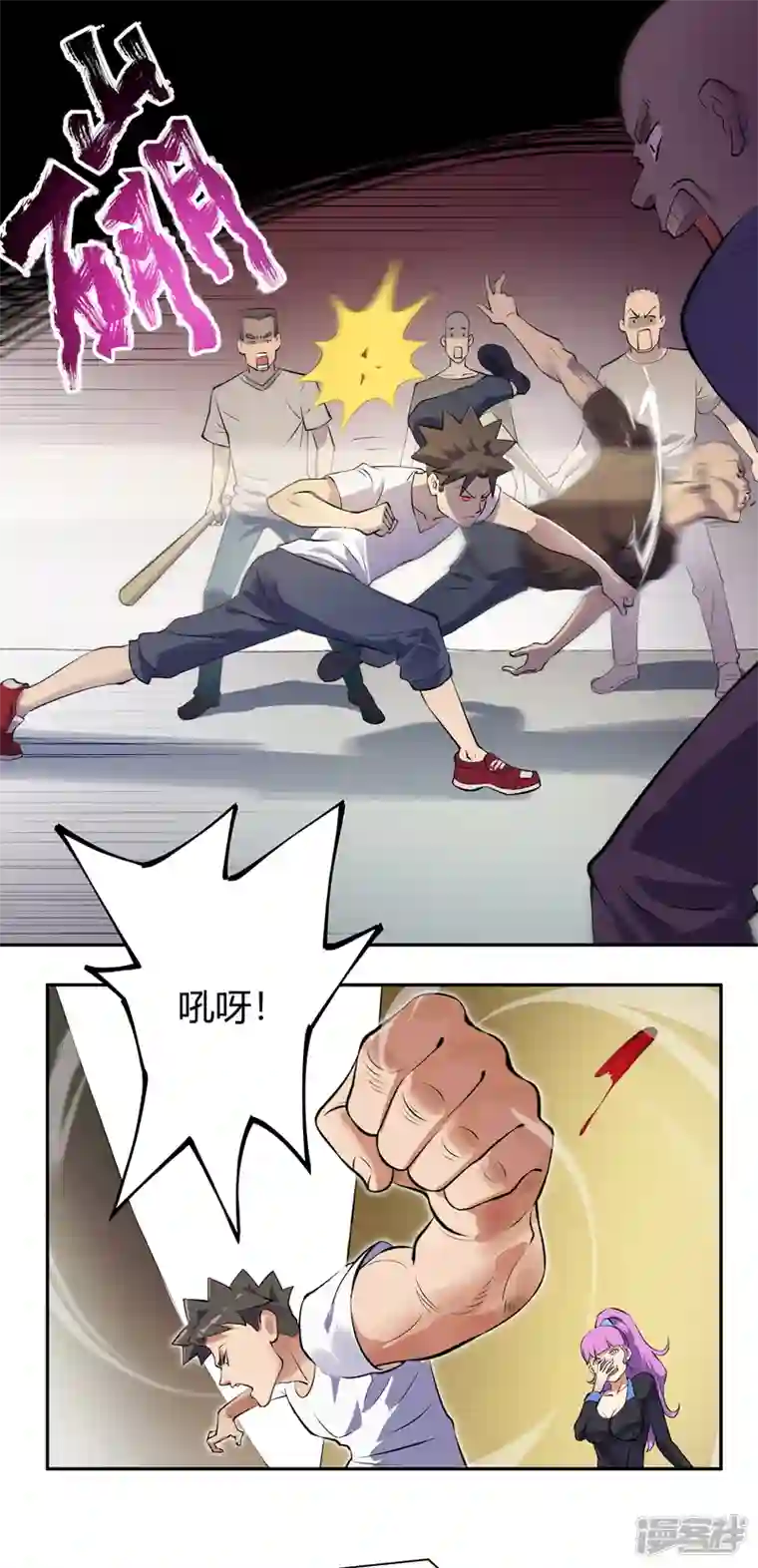 我的无间女友第7话