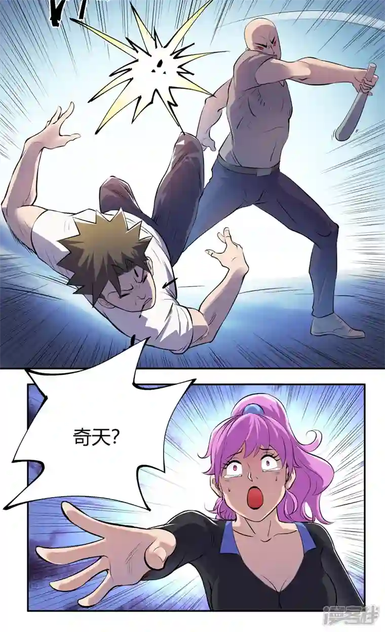 我的无间女友第7话