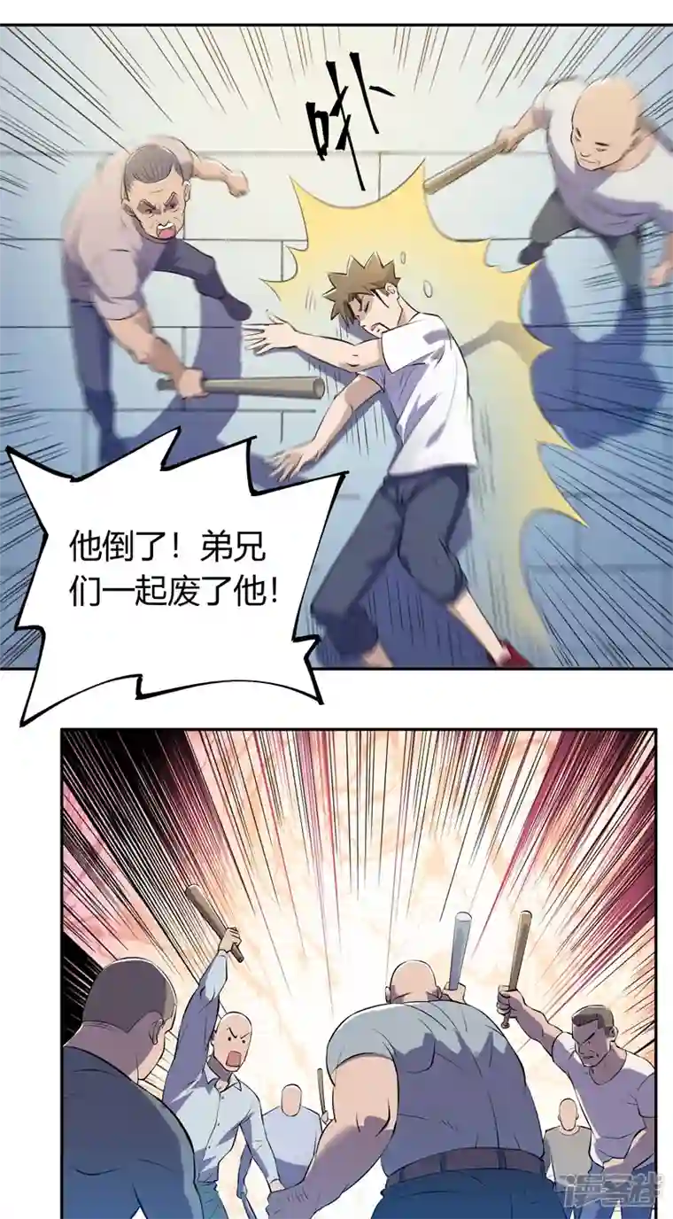 我的无间女友第7话