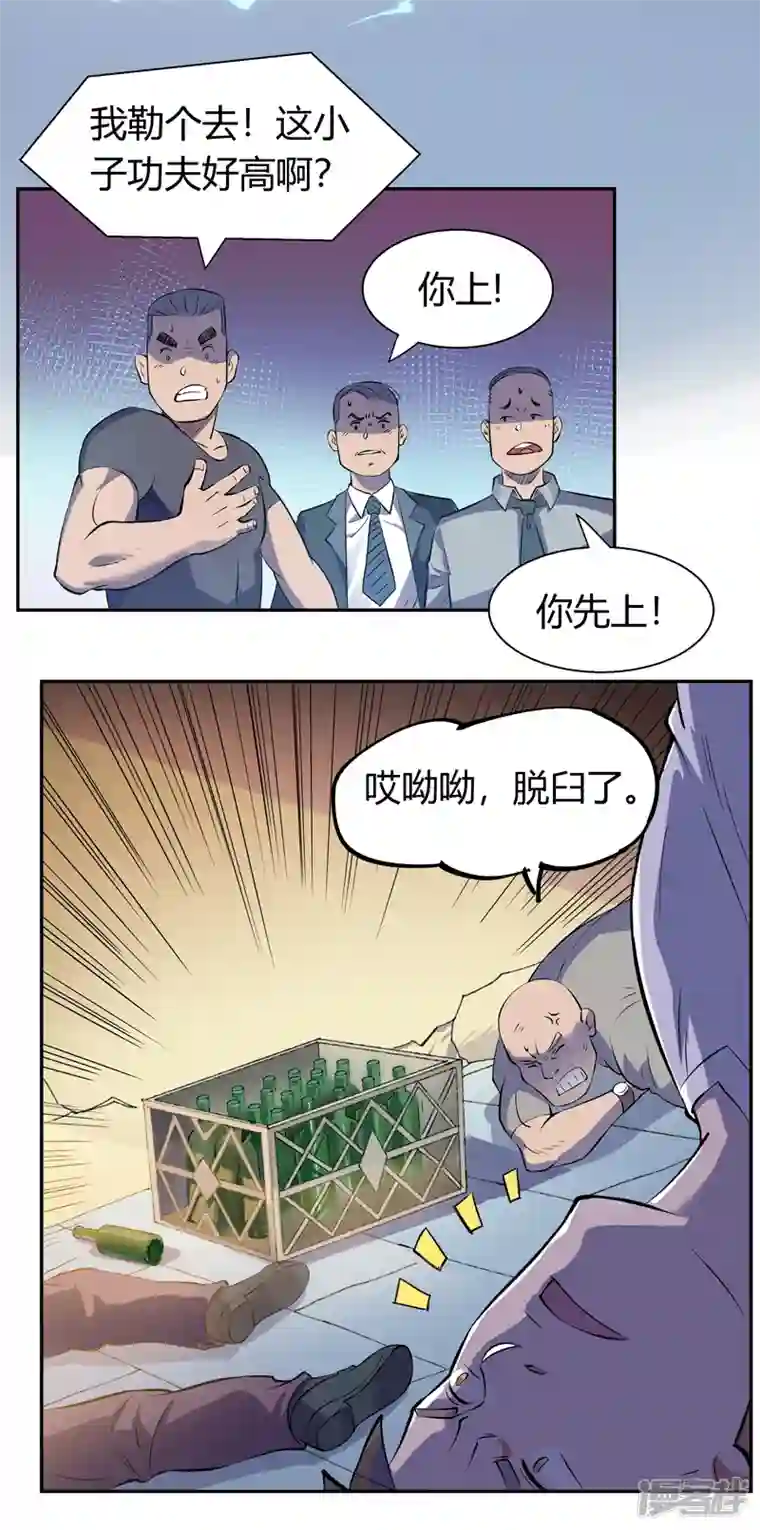 我的无间女友第7话