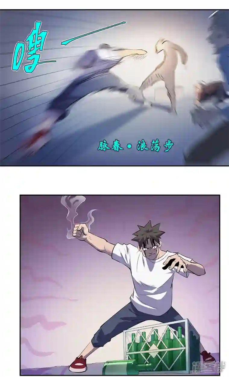 我的无间女友第7话