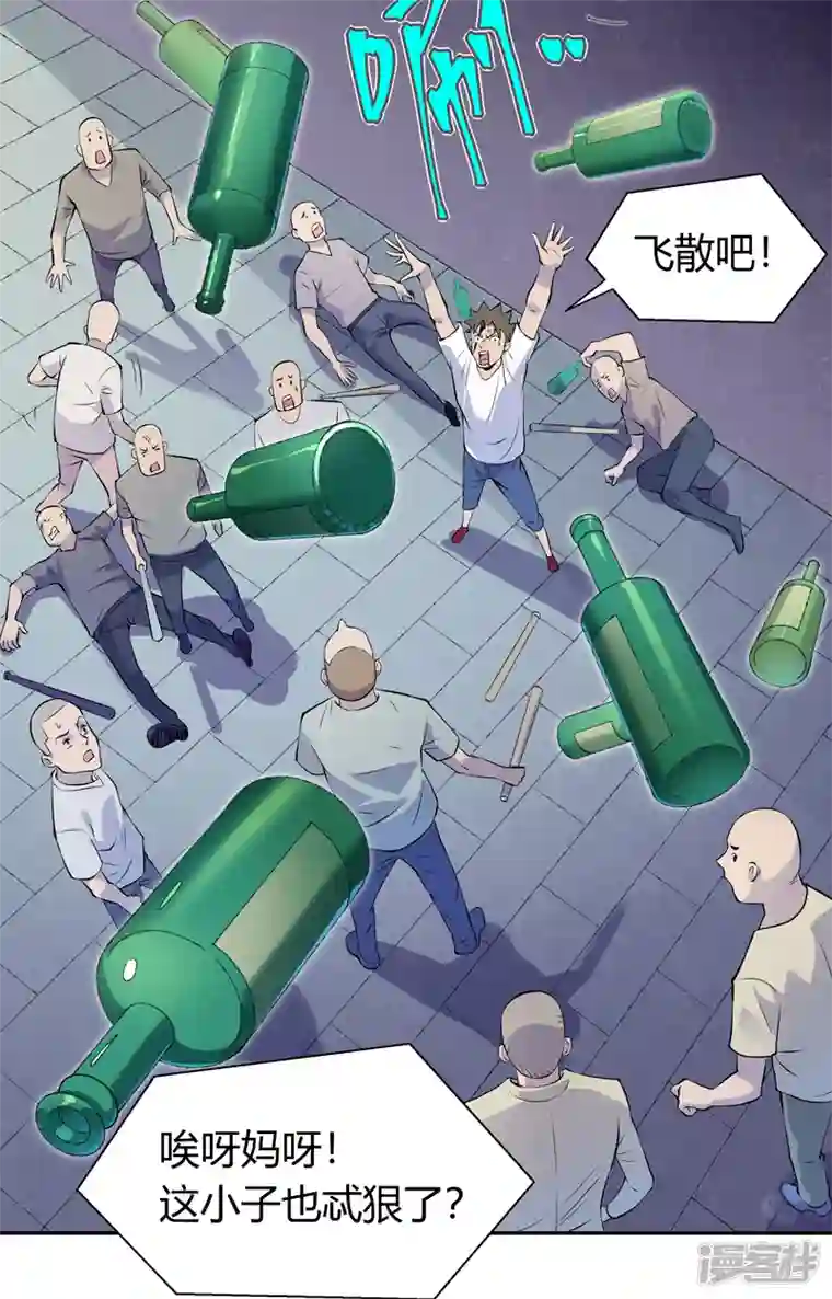 我的无间女友第7话