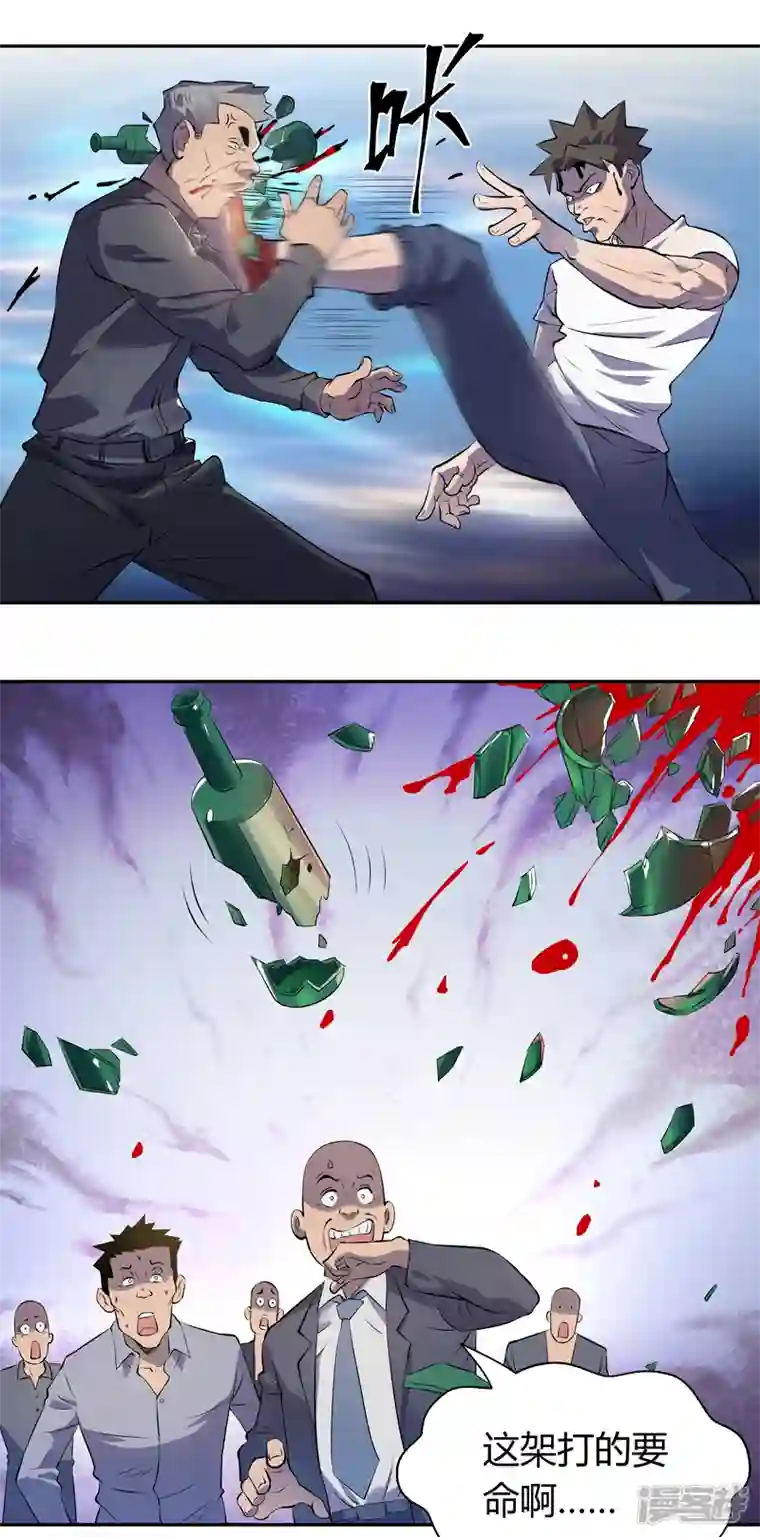 我的无间女友第7话