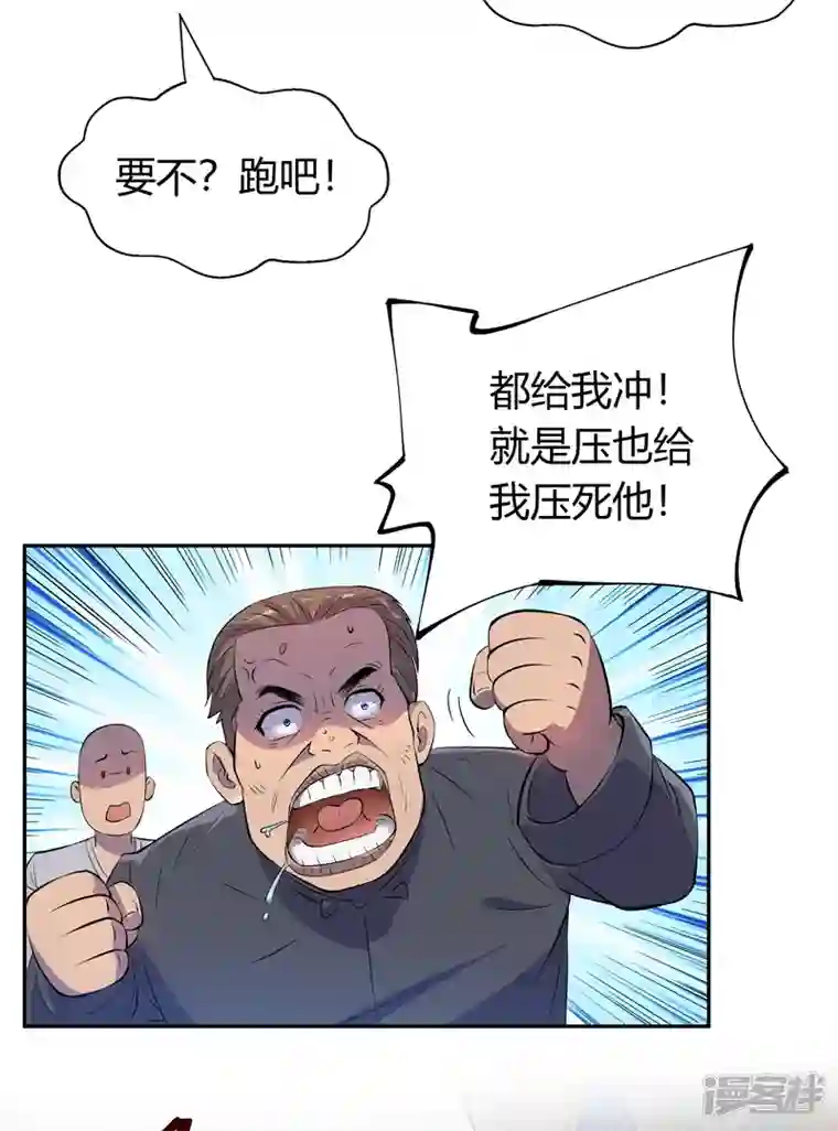 我的无间女友第7话