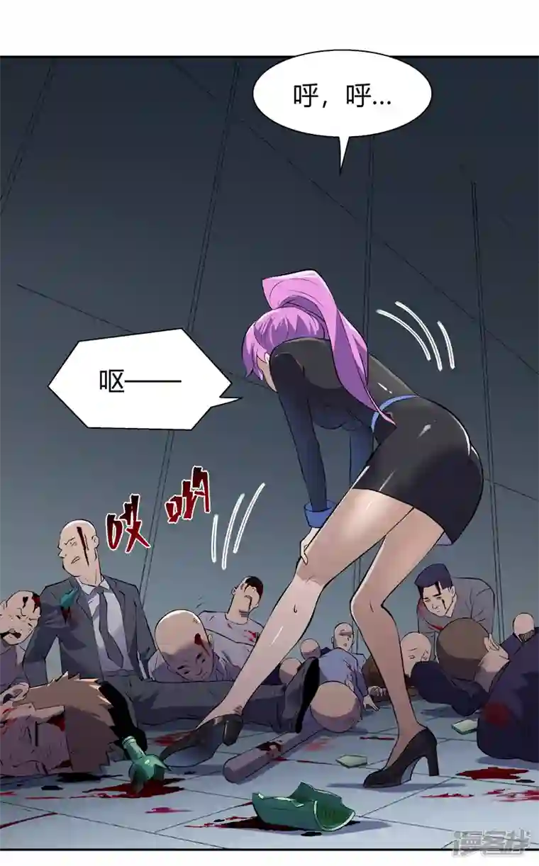 我的无间女友第7话