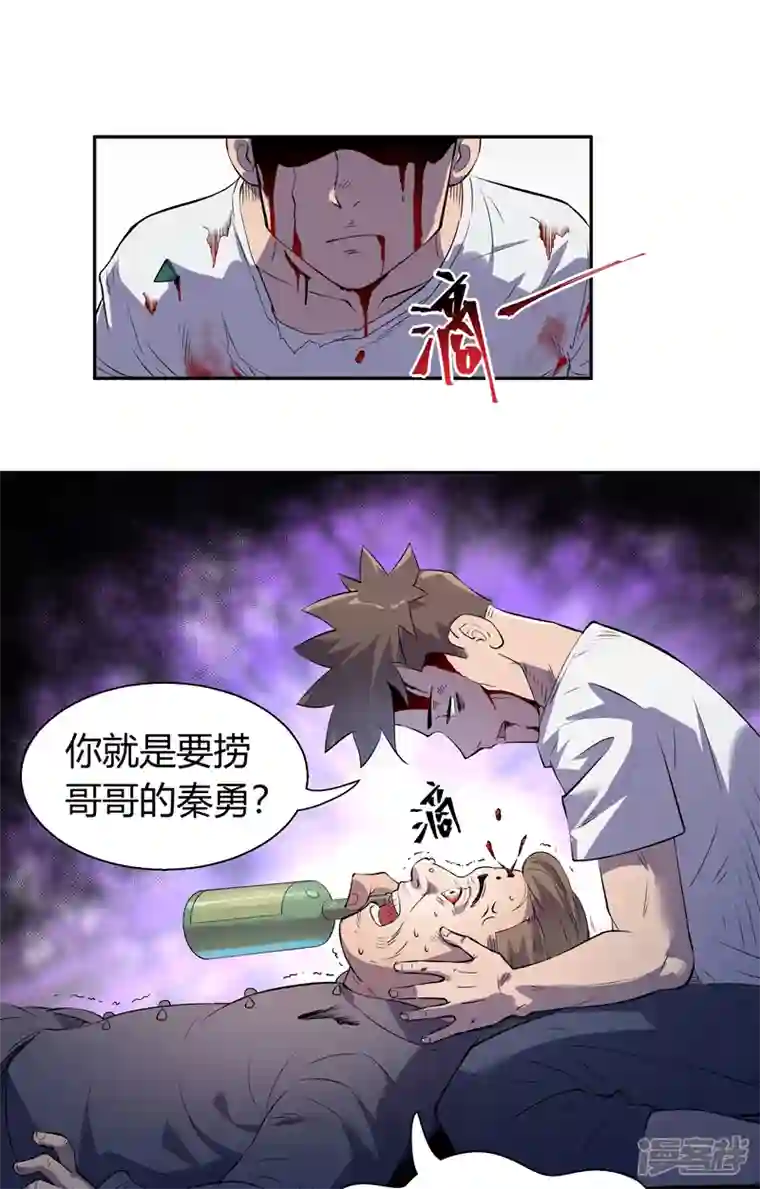 我的无间女友第7话