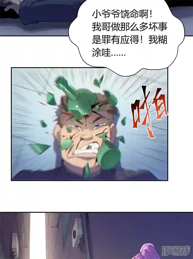 我的无间女友第7话