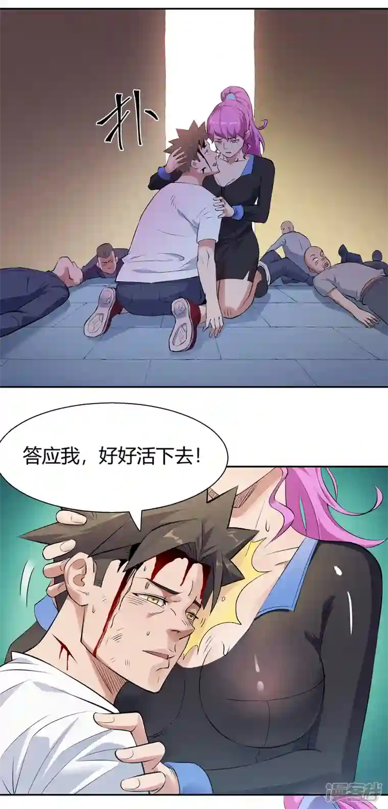 我的无间女友第7话