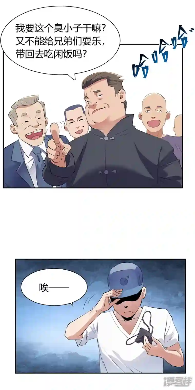 我的无间女友第7话