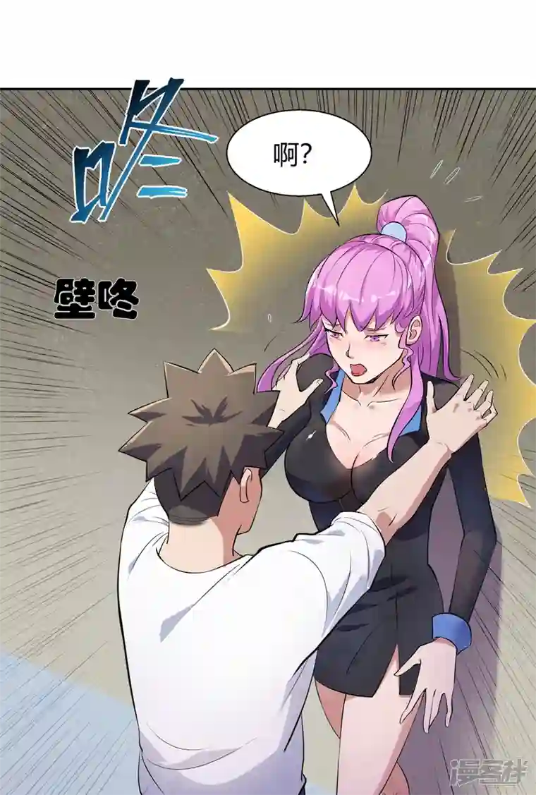 我的无间女友第7话