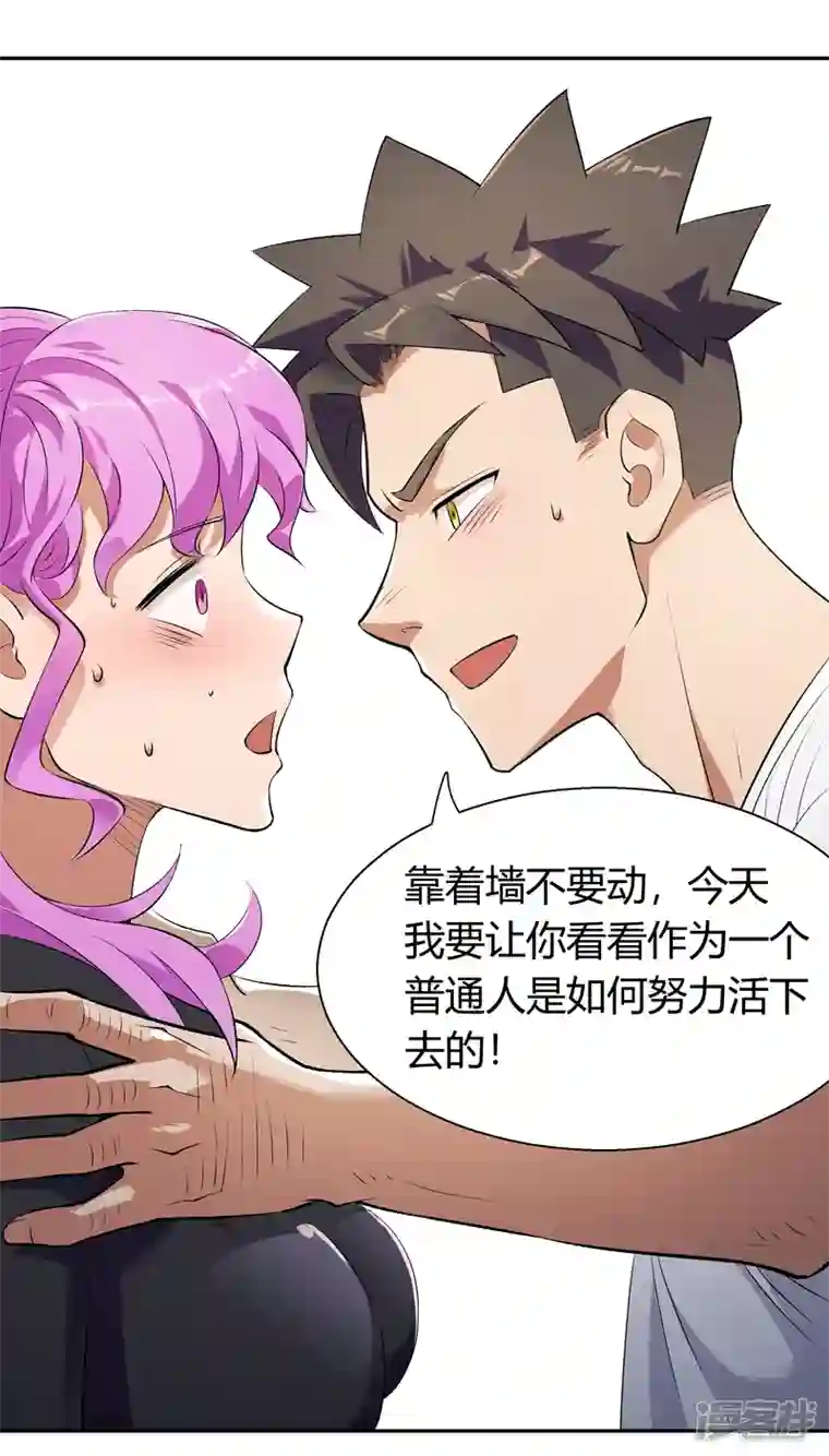 我的无间女友第7话