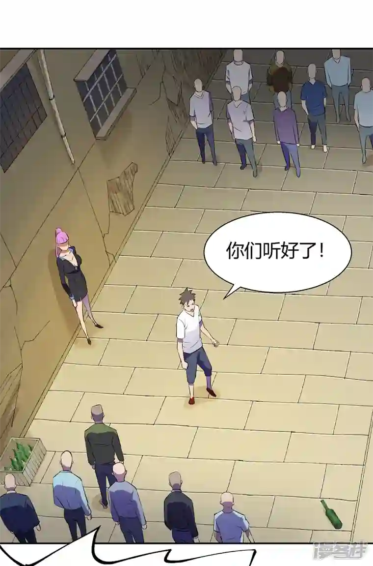 我的无间女友第7话