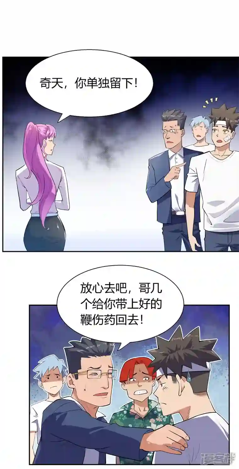 我的无间女友第8话