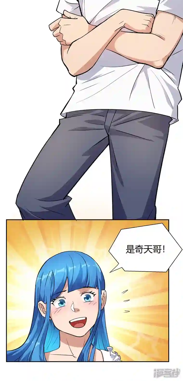 我的无间女友第8话