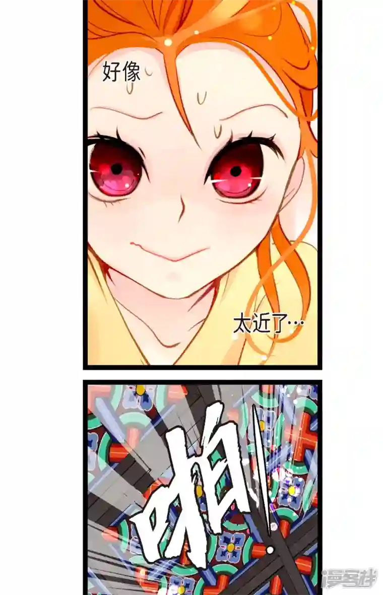 青蛇与红月第19话 母虫