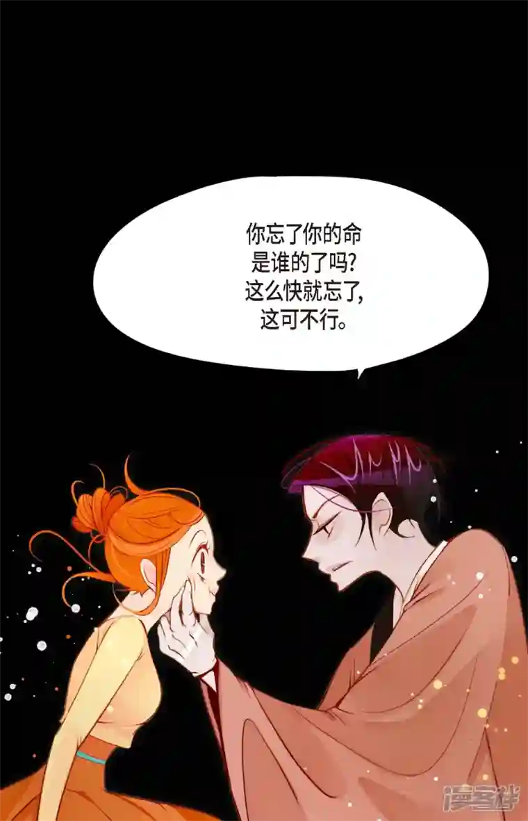 青蛇与红月第19话 母虫