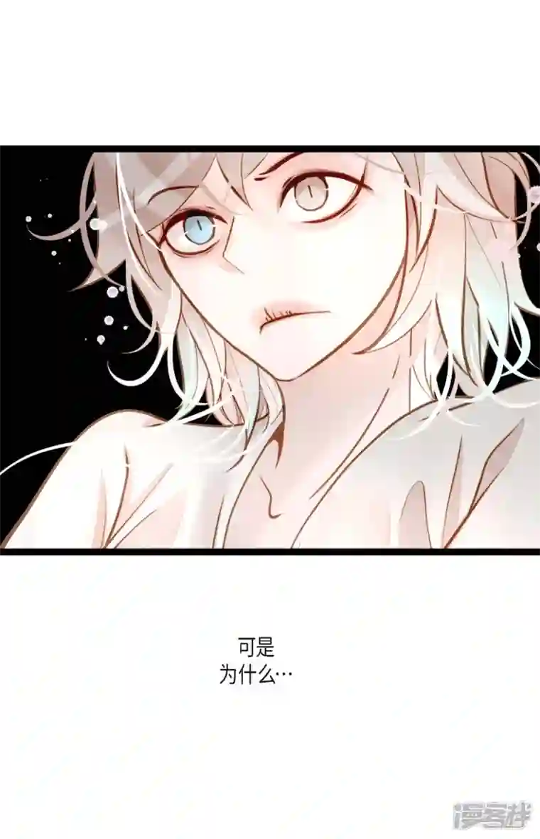 青蛇与红月第19话 母虫