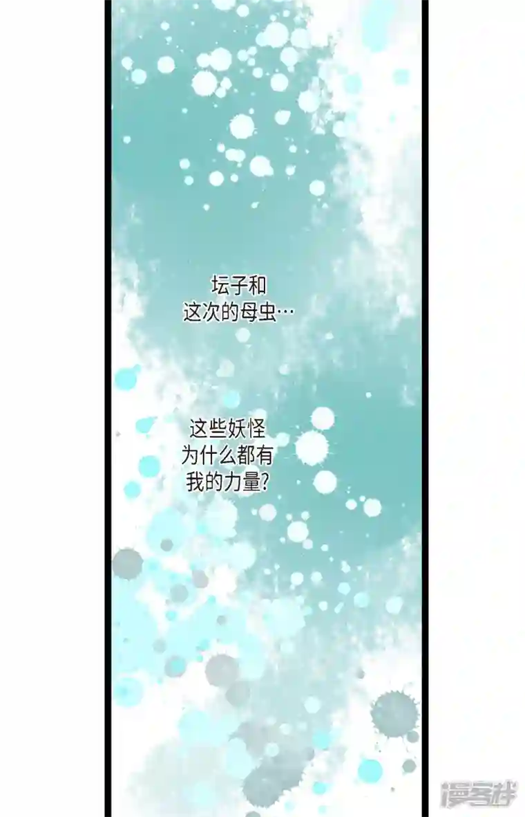 青蛇与红月第19话 母虫