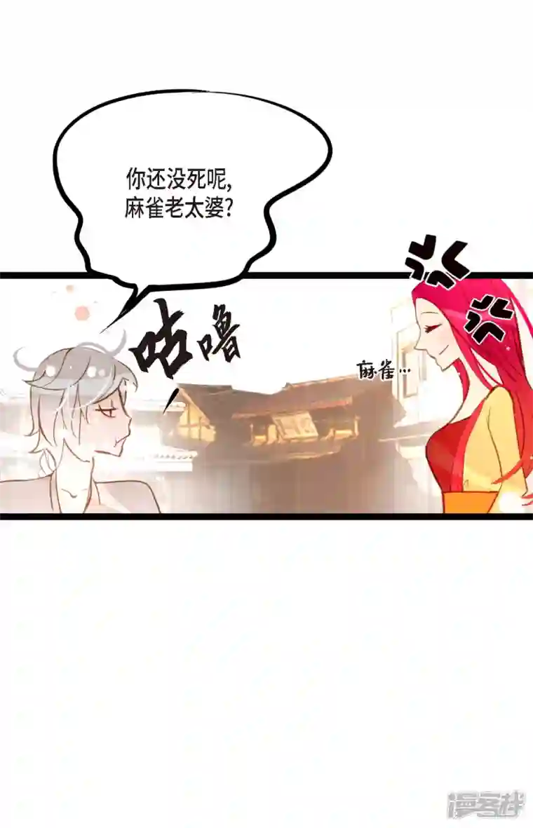 青蛇与红月第19话 母虫