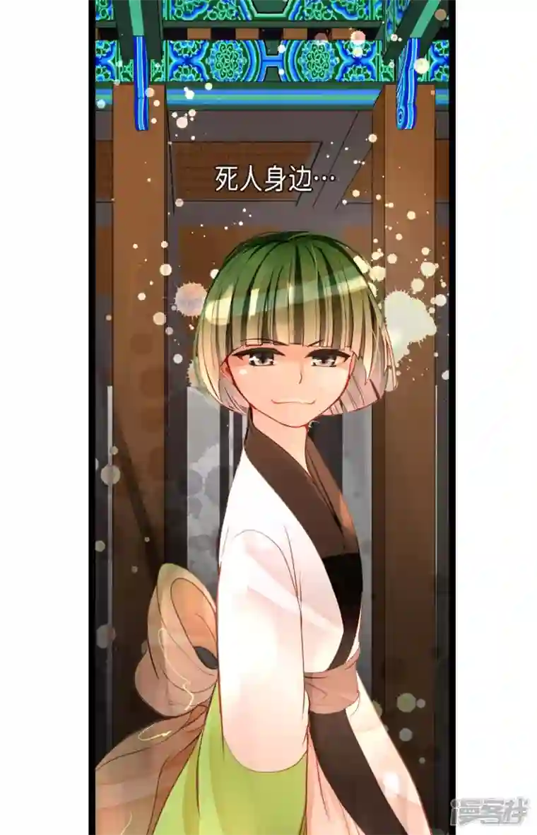 青蛇与红月第20话 不要轻易动情